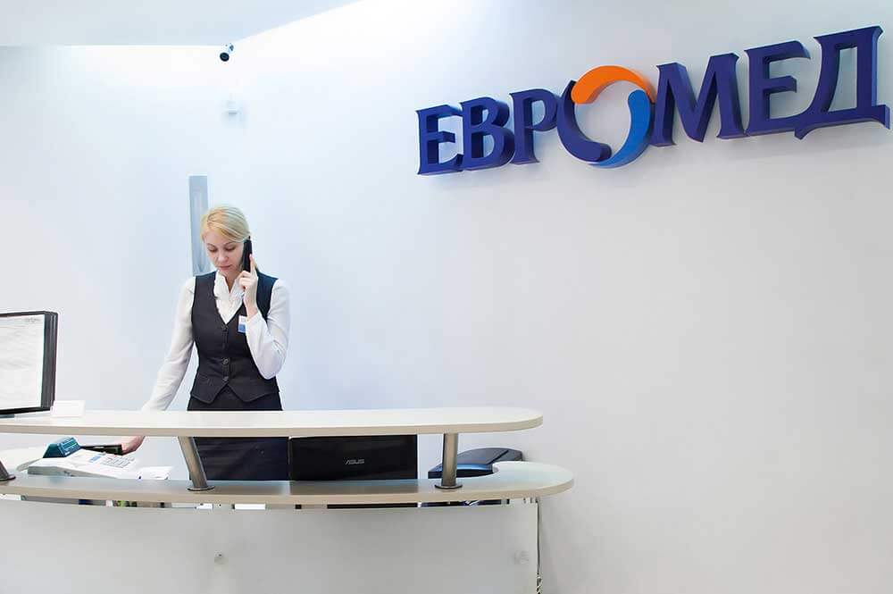 Евромед м. Полежаевская