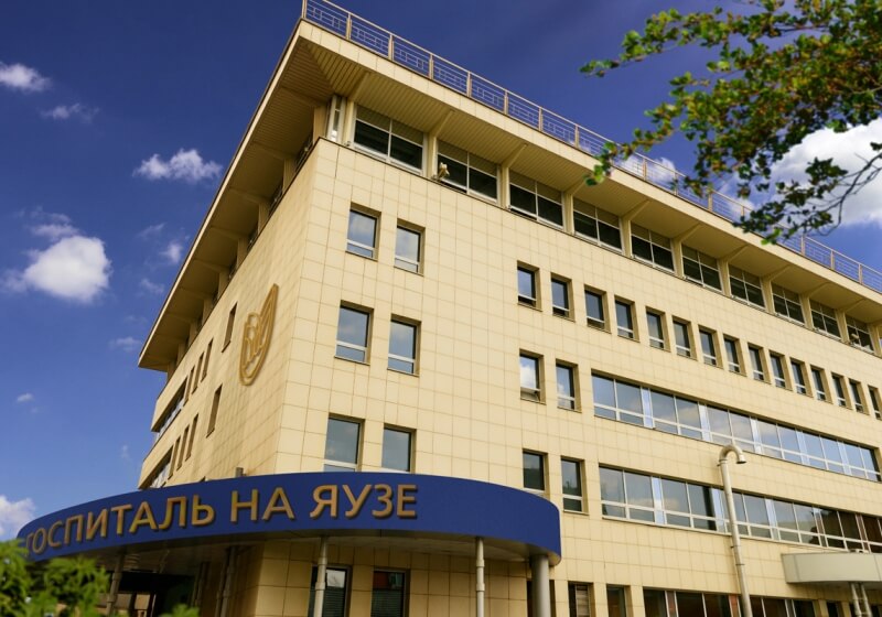 Клинический госпиталь на Яузе