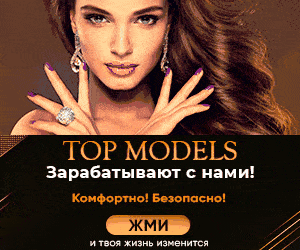 Работа для девушек в Киеве