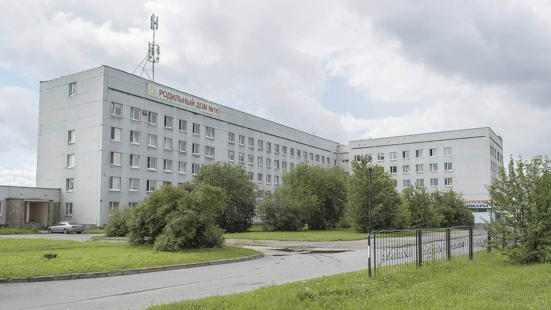Роддом № 16