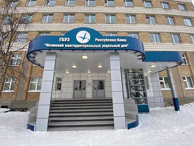 Роддом на набережной